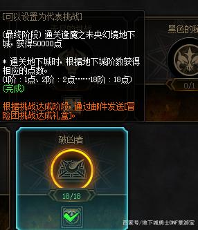 dnf公益服上线后不知道做什么？把这几个副本刷一刷，免费附魔打造726